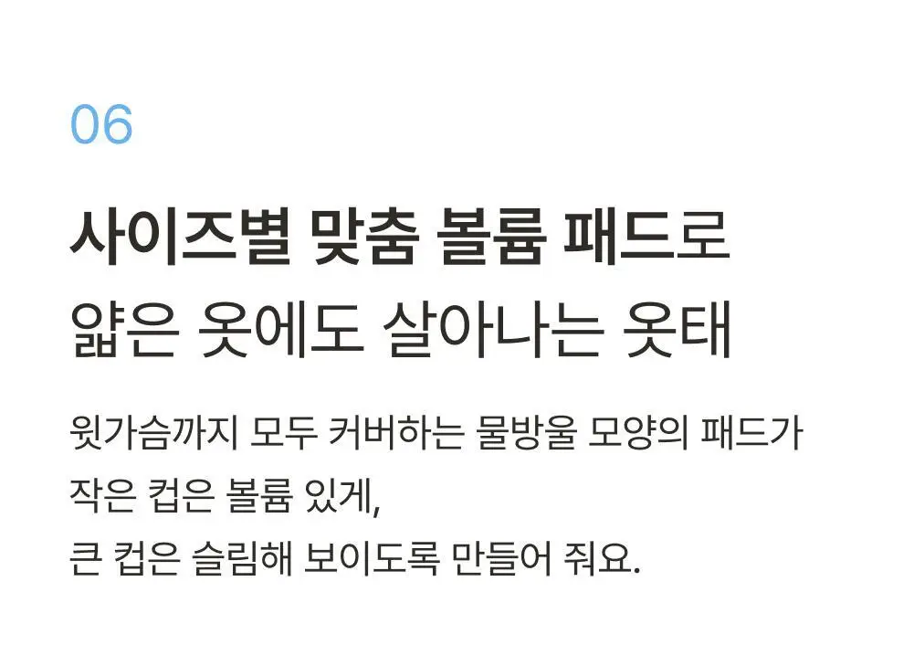 [손예진PICK] 감탄브라 인견쿨 런닝형 브라 2종 상세페이지 40